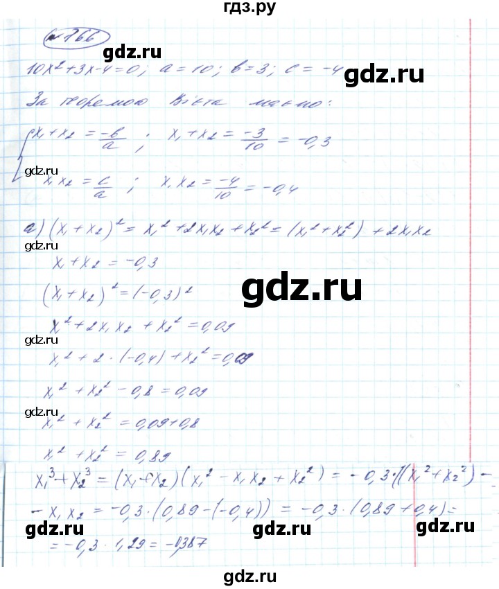 ГДЗ по алгебре 8 класс Кравчук   вправа - 766, Решебник