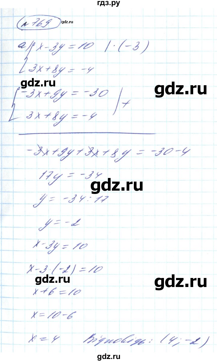 ГДЗ по алгебре 8 класс Кравчук   вправа - 769, Решебник