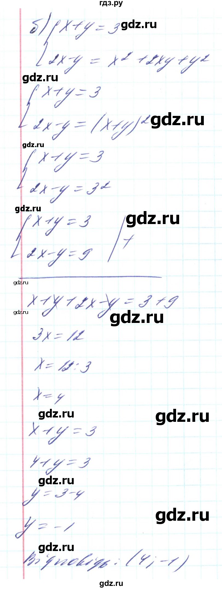 ГДЗ по алгебре 8 класс Кравчук   вправа - 769, Решебник
