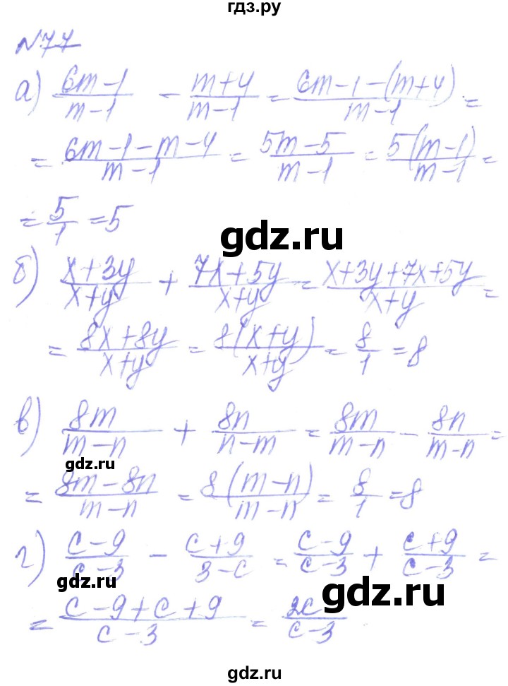 ГДЗ по алгебре 8 класс Кравчук   вправа - 77, Решебник