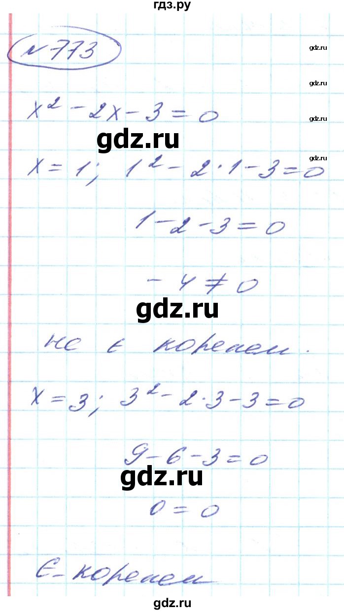 ГДЗ по алгебре 8 класс Кравчук   вправа - 773, Решебник
