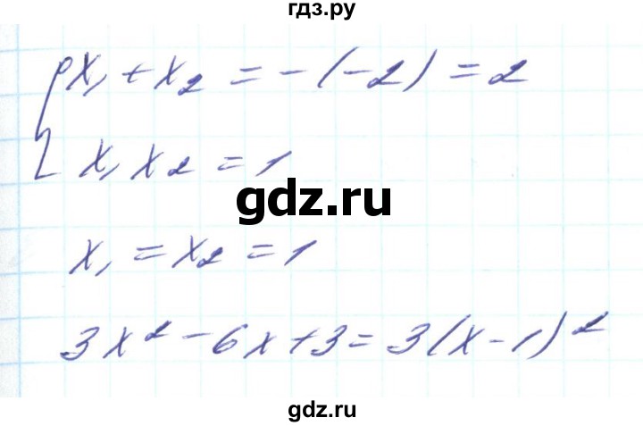 ГДЗ по алгебре 8 класс Кравчук   вправа - 778, Решебник
