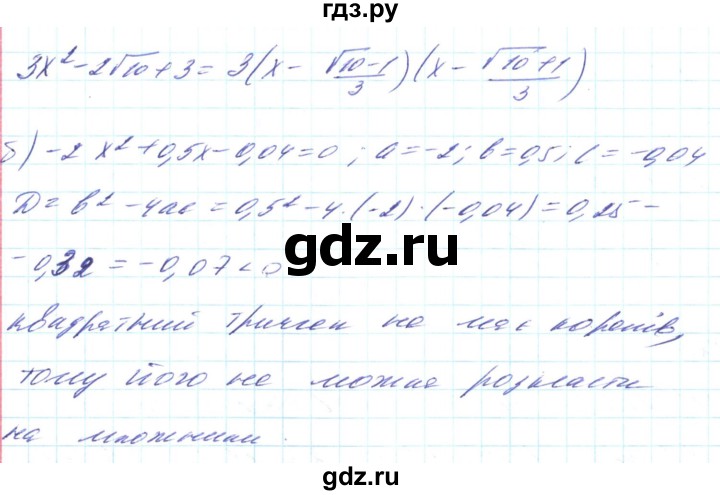 ГДЗ по алгебре 8 класс Кравчук   вправа - 782, Решебник
