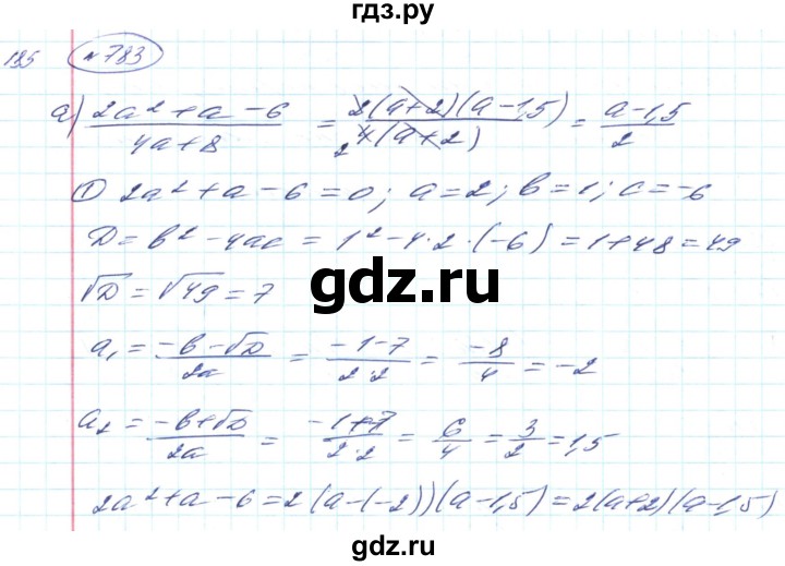 ГДЗ по алгебре 8 класс Кравчук   вправа - 783, Решебник