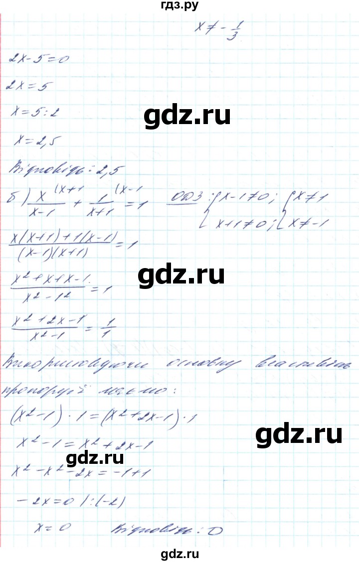 ГДЗ по алгебре 8 класс Кравчук   вправа - 791, Решебник