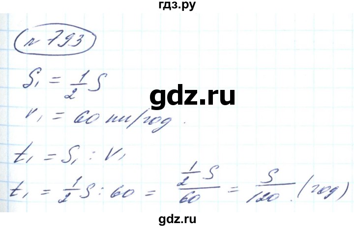 ГДЗ по алгебре 8 класс Кравчук   вправа - 793, Решебник
