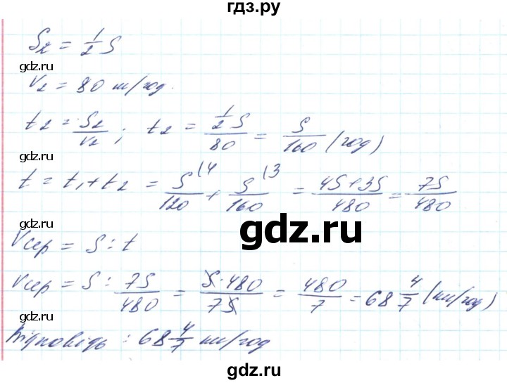 ГДЗ по алгебре 8 класс Кравчук   вправа - 793, Решебник