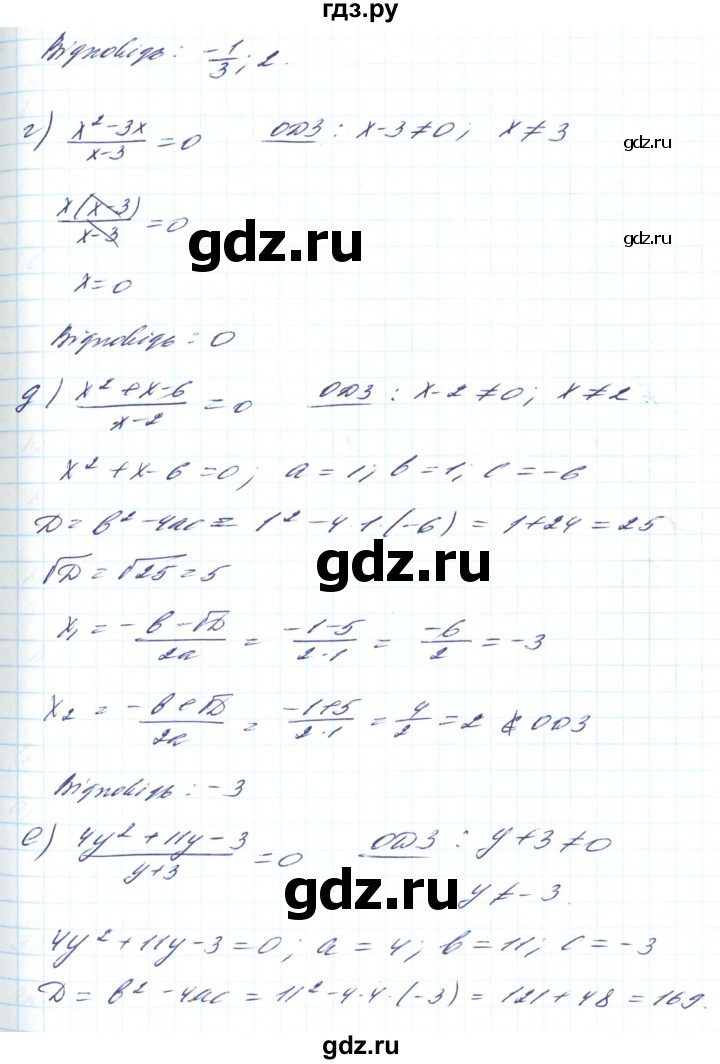 ГДЗ по алгебре 8 класс Кравчук   вправа - 796, Решебник