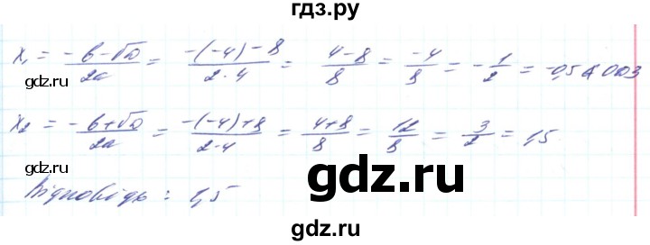 ГДЗ по алгебре 8 класс Кравчук   вправа - 805, Решебник