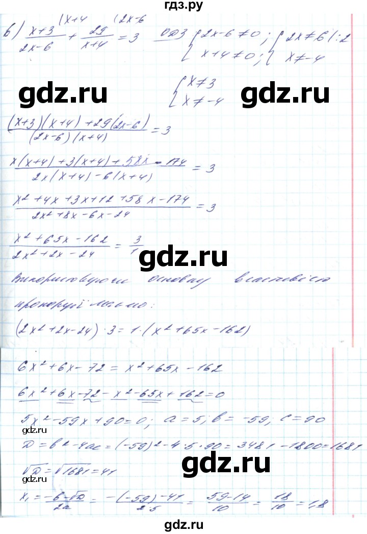 ГДЗ по алгебре 8 класс Кравчук   вправа - 807, Решебник