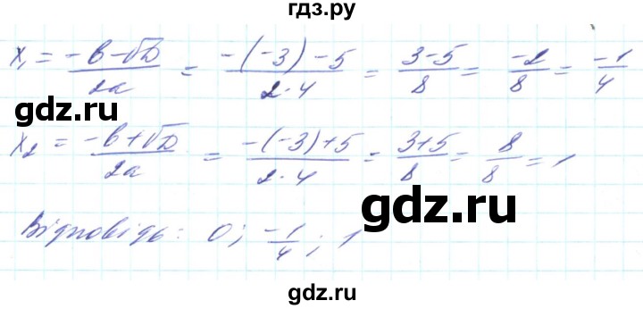 ГДЗ по алгебре 8 класс Кравчук   вправа - 810, Решебник