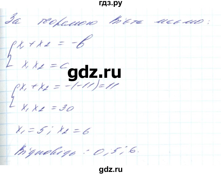ГДЗ по алгебре 8 класс Кравчук   вправа - 811, Решебник