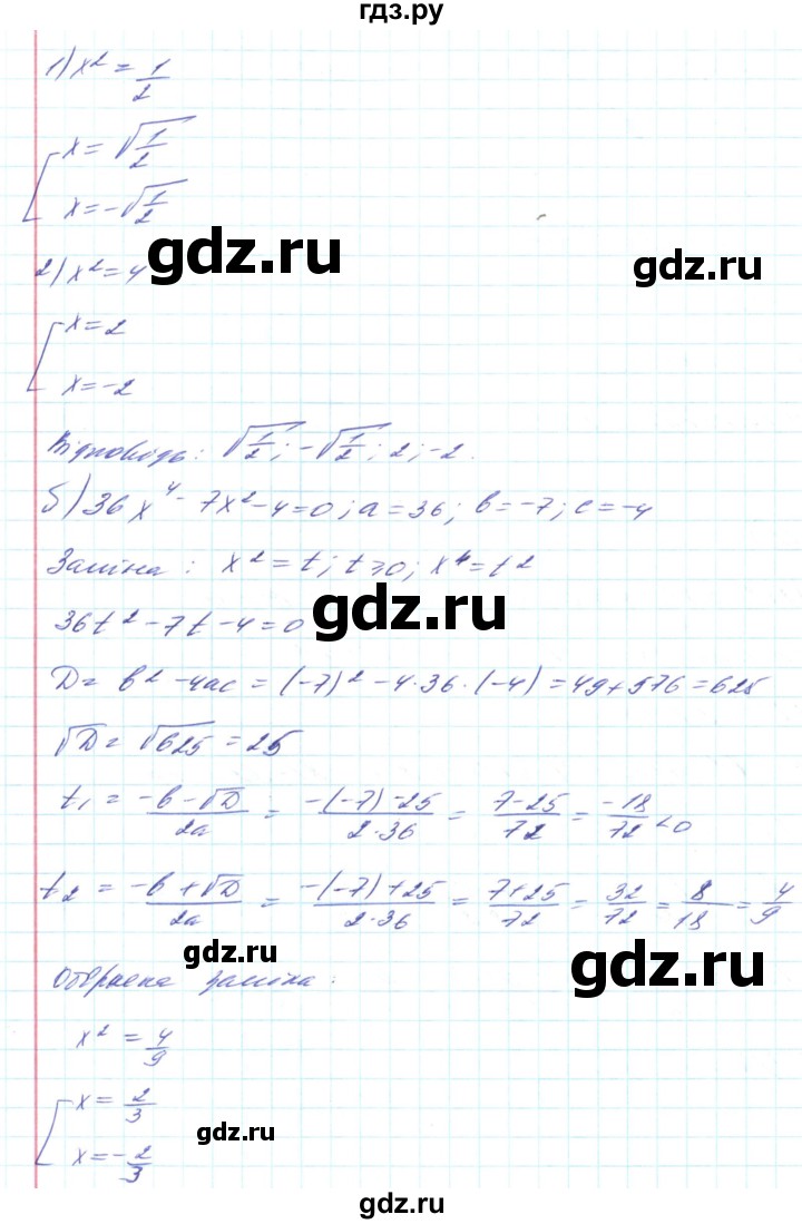 ГДЗ по алгебре 8 класс Кравчук   вправа - 812, Решебник