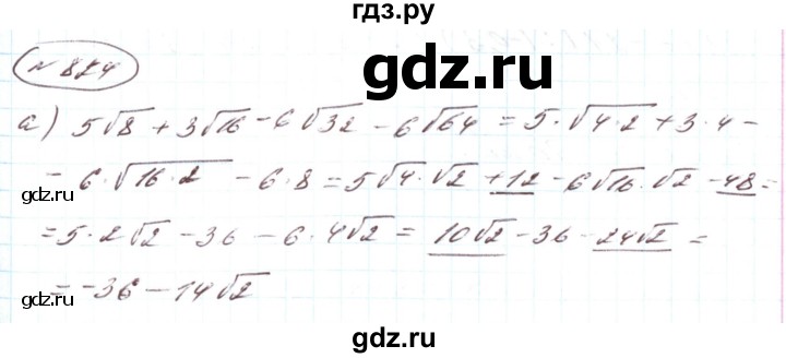 ГДЗ по алгебре 8 класс Кравчук   вправа - 824, Решебник