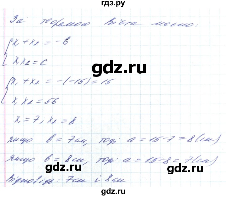 ГДЗ по алгебре 8 класс Кравчук   вправа - 830, Решебник
