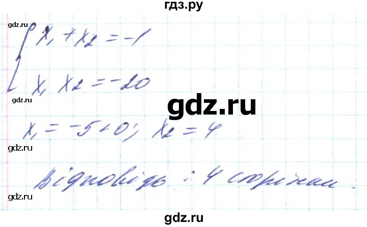 ГДЗ по алгебре 8 класс Кравчук   вправа - 837, Решебник