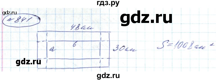 ГДЗ по алгебре 8 класс Кравчук   вправа - 841, Решебник