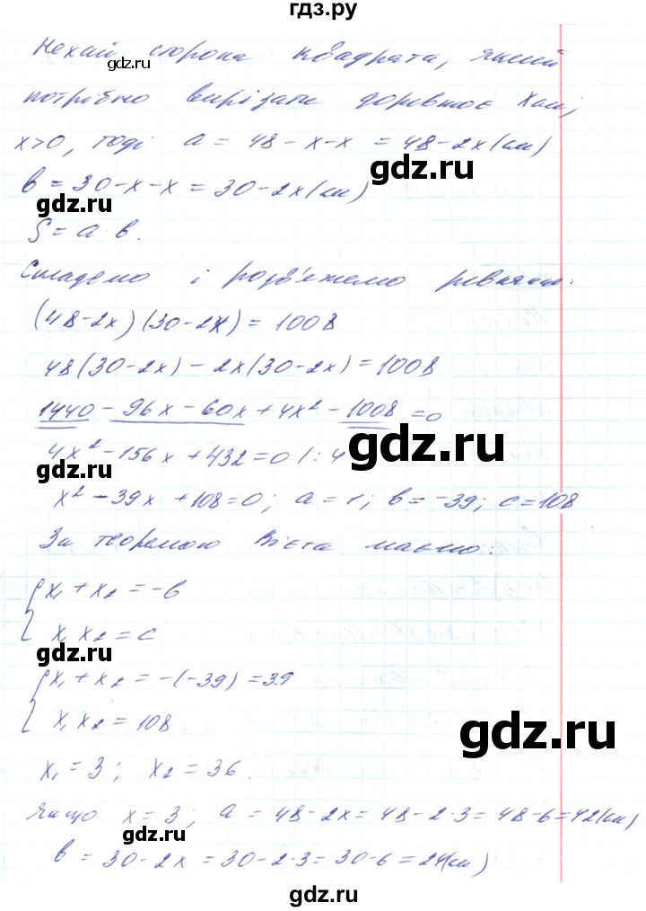 ГДЗ по алгебре 8 класс Кравчук   вправа - 841, Решебник