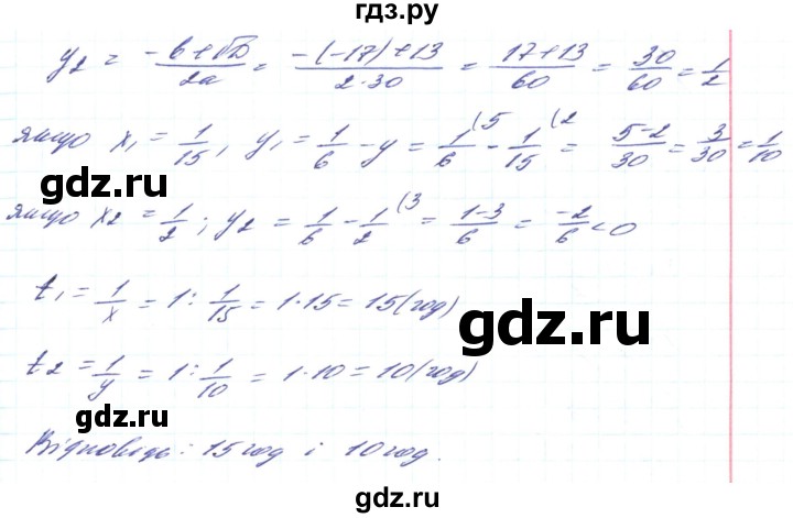 ГДЗ по алгебре 8 класс Кравчук   вправа - 849, Решебник
