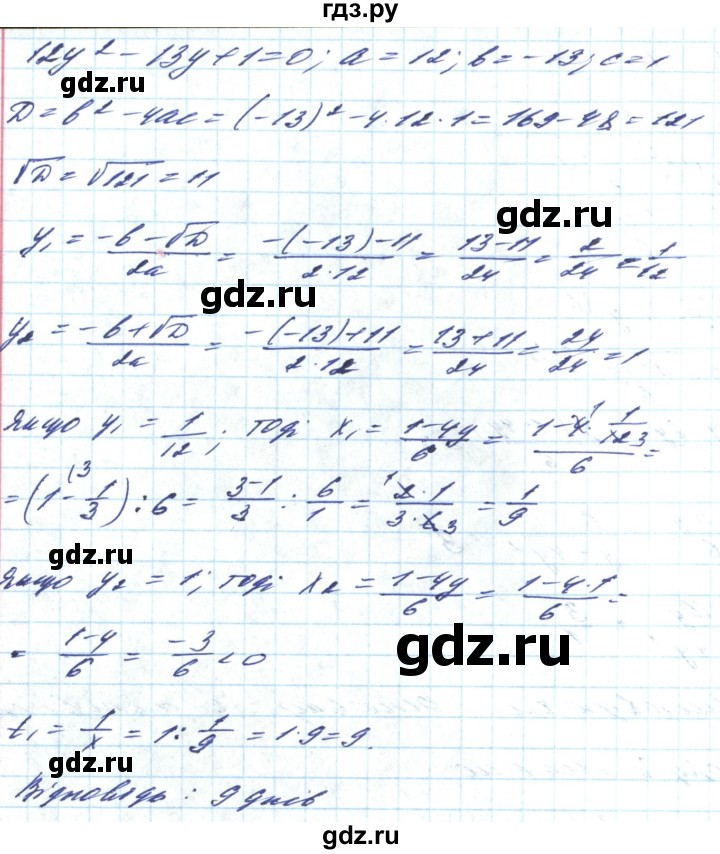ГДЗ по алгебре 8 класс Кравчук   вправа - 851, Решебник