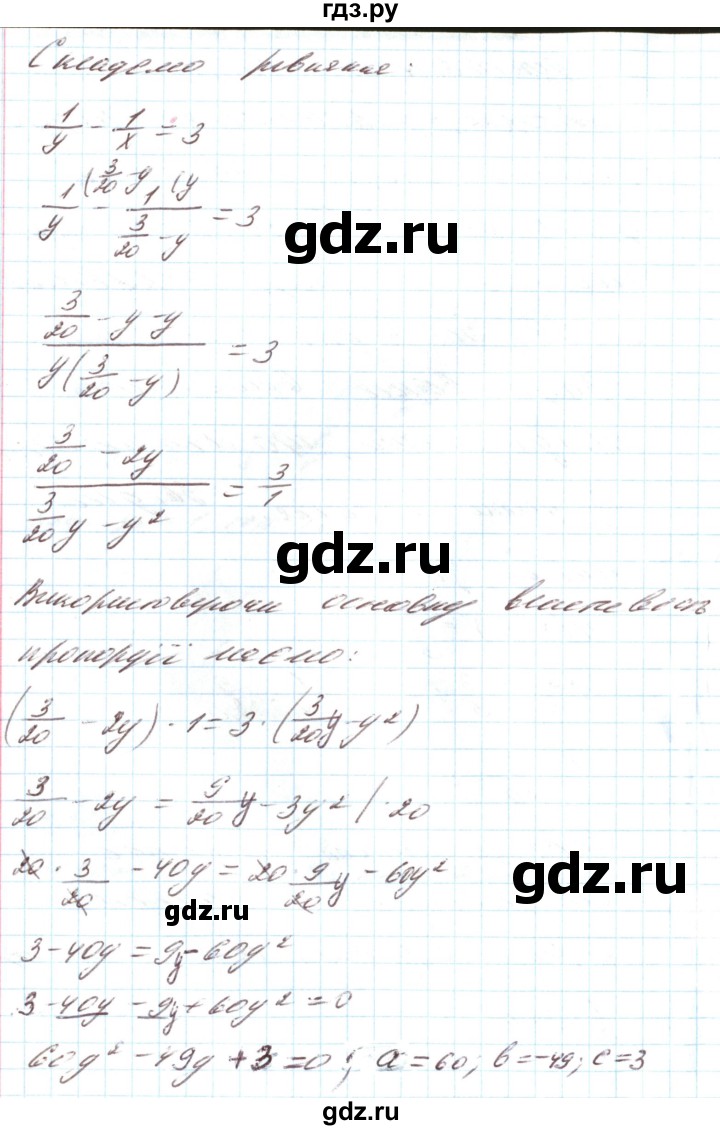 ГДЗ по алгебре 8 класс Кравчук   вправа - 852, Решебник