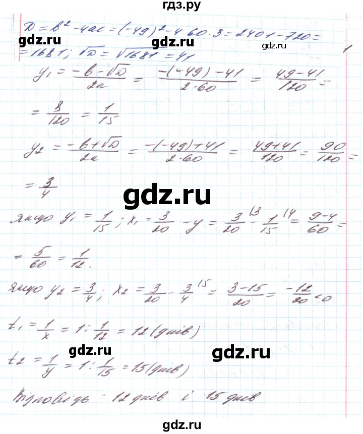 ГДЗ по алгебре 8 класс Кравчук   вправа - 852, Решебник