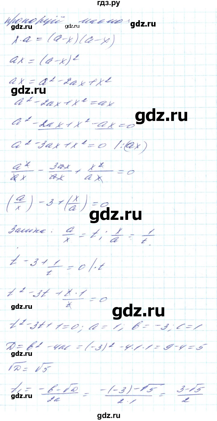 ГДЗ по алгебре 8 класс Кравчук   вправа - 859, Решебник