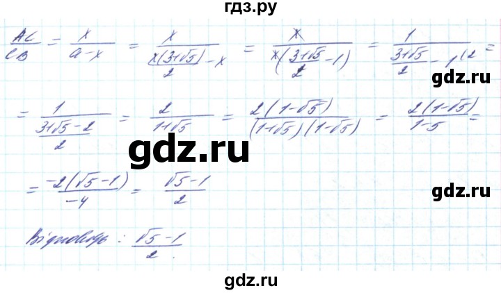 ГДЗ по алгебре 8 класс Кравчук   вправа - 859, Решебник