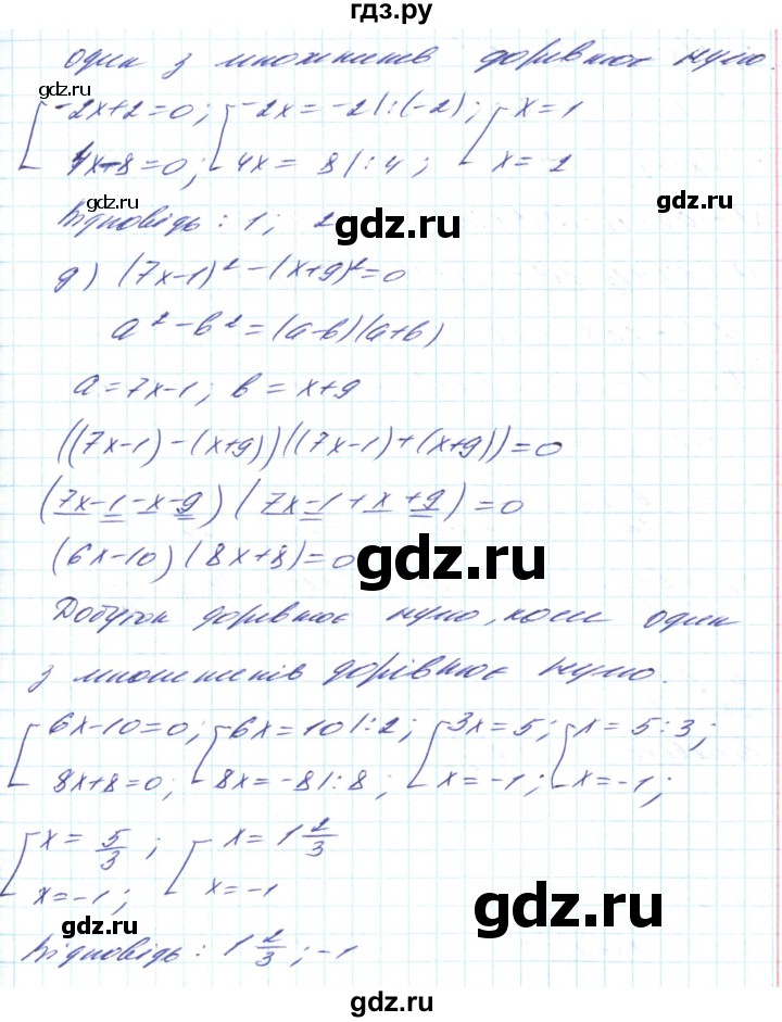 ГДЗ по алгебре 8 класс Кравчук   вправа - 874, Решебник