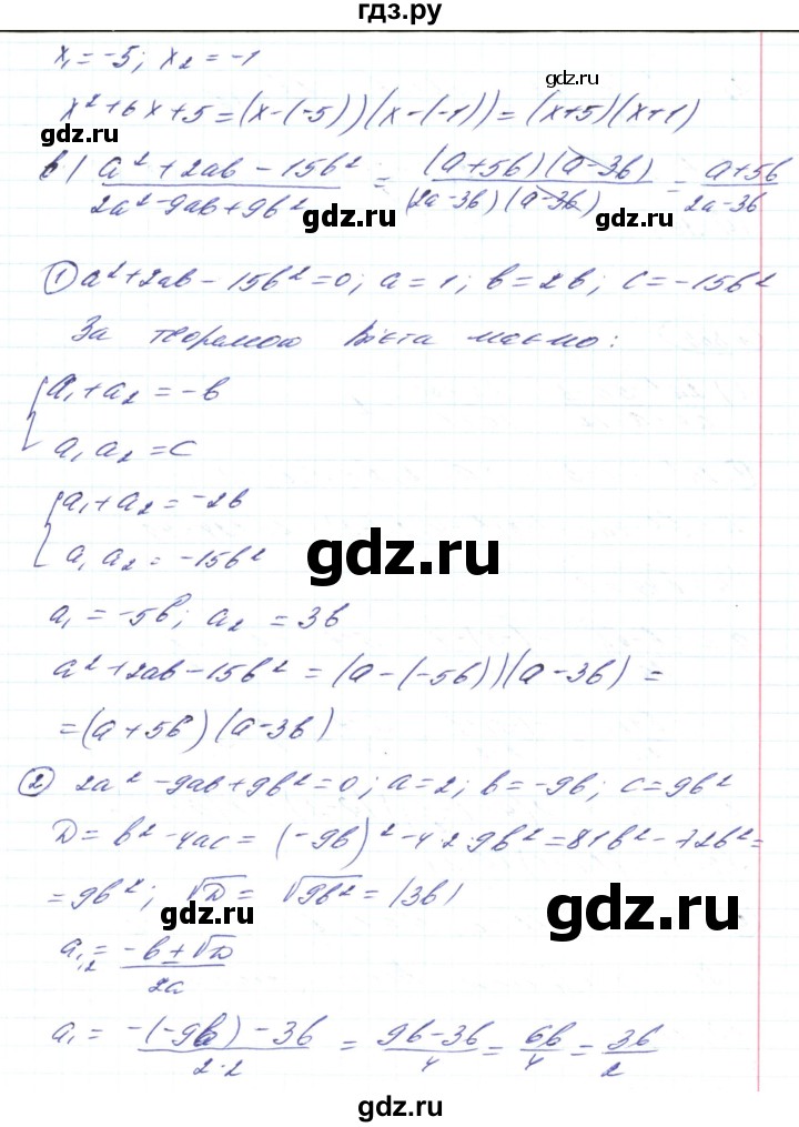 ГДЗ по алгебре 8 класс Кравчук   вправа - 884, Решебник