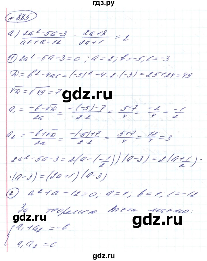 ГДЗ по алгебре 8 класс Кравчук   вправа - 885, Решебник