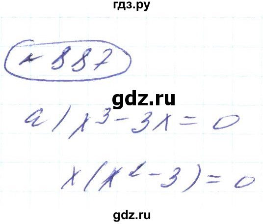 ГДЗ по алгебре 8 класс Кравчук   вправа - 887, Решебник