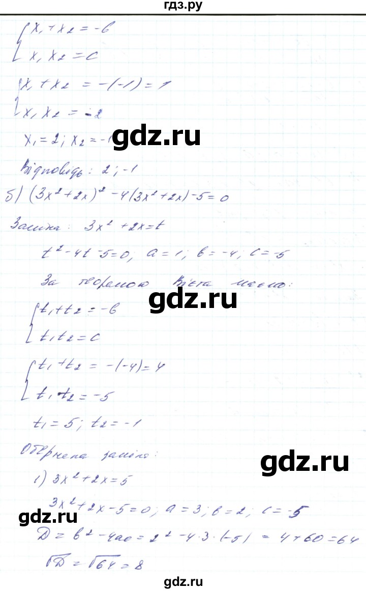 ГДЗ по алгебре 8 класс Кравчук   вправа - 889, Решебник