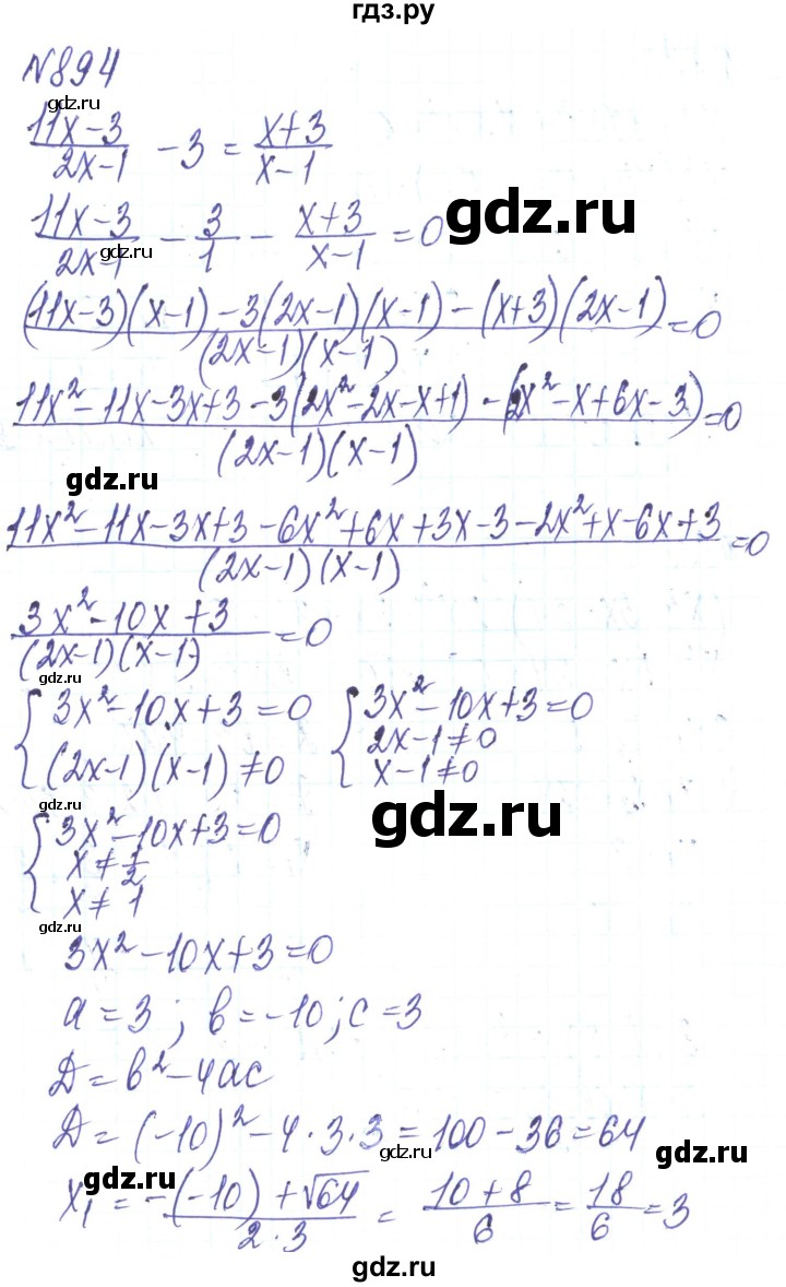 ГДЗ по алгебре 8 класс Кравчук   вправа - 894, Решебник