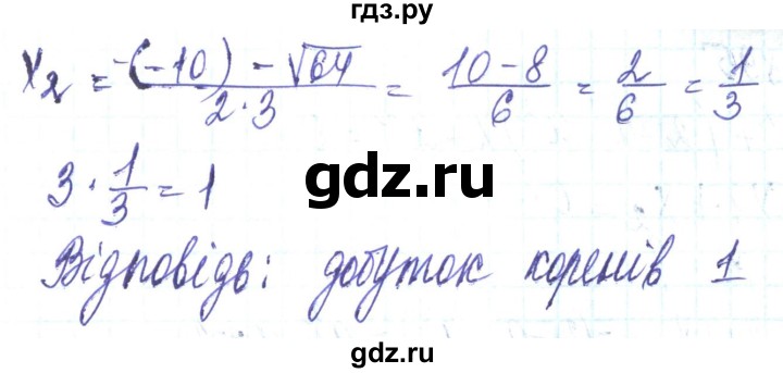 ГДЗ по алгебре 8 класс Кравчук   вправа - 894, Решебник