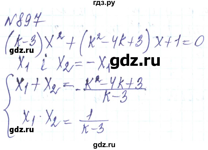 ГДЗ по алгебре 8 класс Кравчук   вправа - 897, Решебник