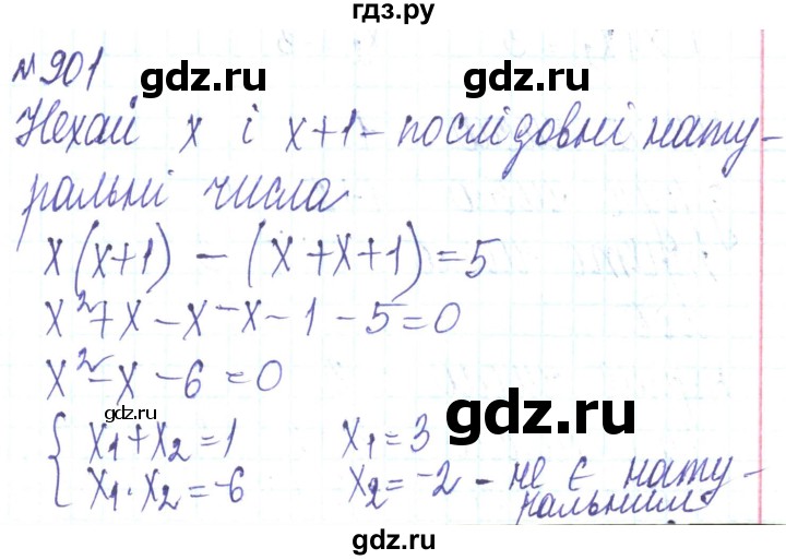 ГДЗ по алгебре 8 класс Кравчук   вправа - 901, Решебник