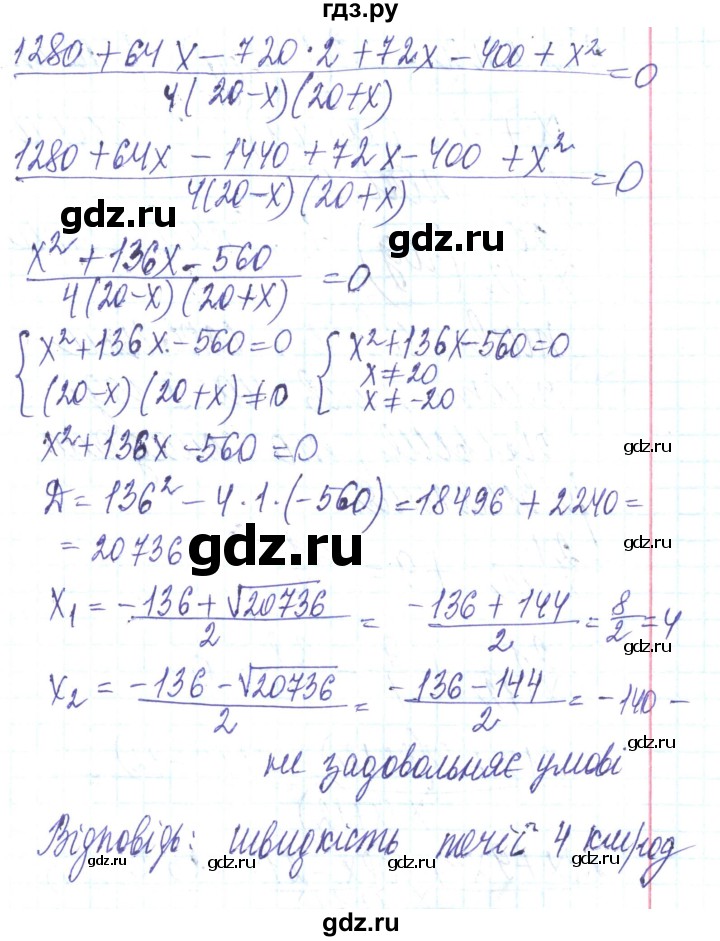ГДЗ по алгебре 8 класс Кравчук   вправа - 907, Решебник