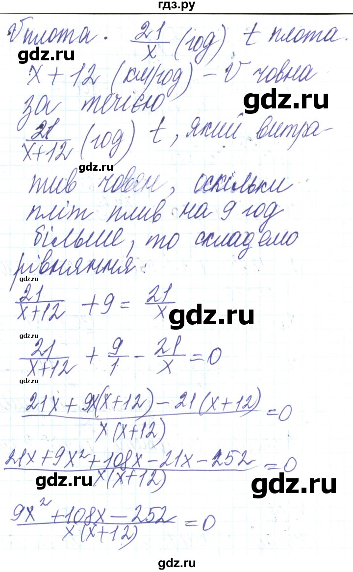 ГДЗ по алгебре 8 класс Кравчук   вправа - 908, Решебник
