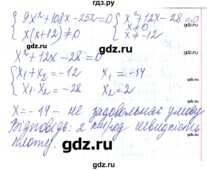 ГДЗ по алгебре 8 класс Кравчук   вправа - 908, Решебник
