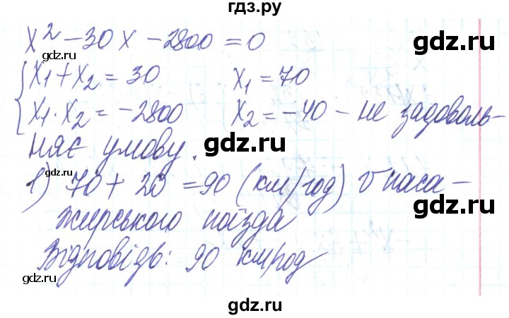 ГДЗ по алгебре 8 класс Кравчук   вправа - 909, Решебник