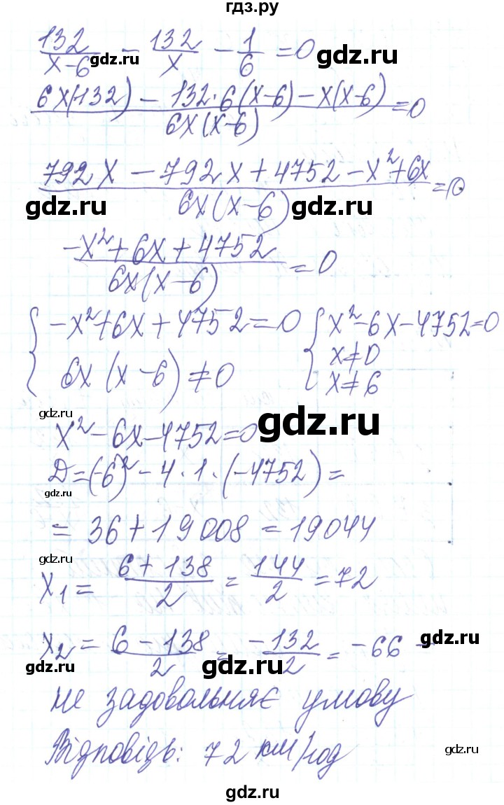 ГДЗ по алгебре 8 класс Кравчук   вправа - 910, Решебник