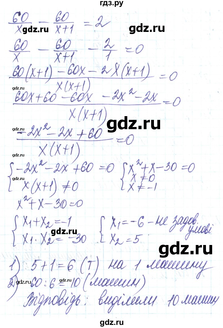 ГДЗ по алгебре 8 класс Кравчук   вправа - 914, Решебник