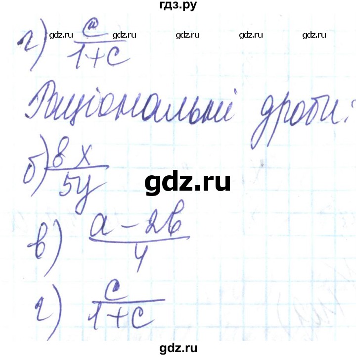 ГДЗ по алгебре 8 класс Кравчук   вправа - 916, Решебник