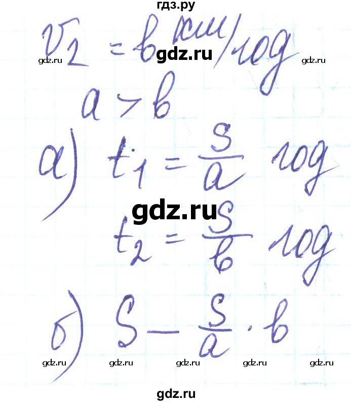 ГДЗ по алгебре 8 класс Кравчук   вправа - 920, Решебник