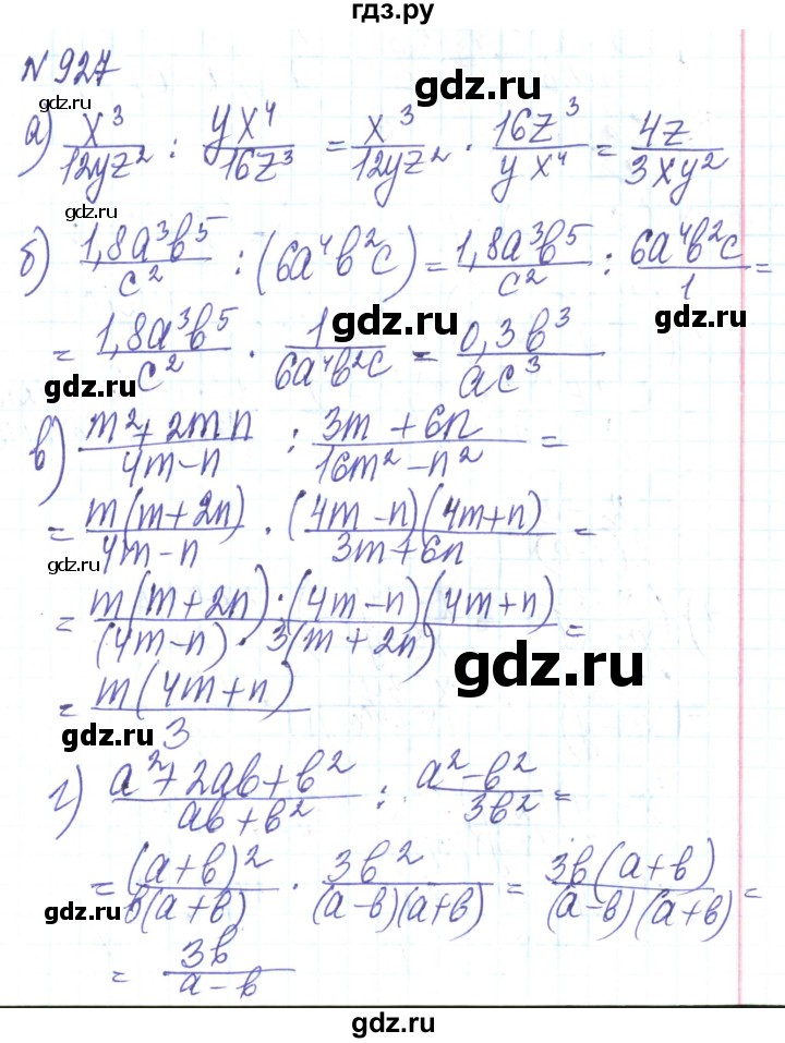 ГДЗ по алгебре 8 класс Кравчук   вправа - 927, Решебник
