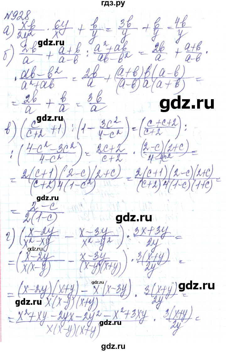ГДЗ по алгебре 8 класс Кравчук   вправа - 928, Решебник