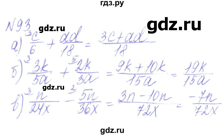 ГДЗ по алгебре 8 класс Кравчук   вправа - 93, Решебник