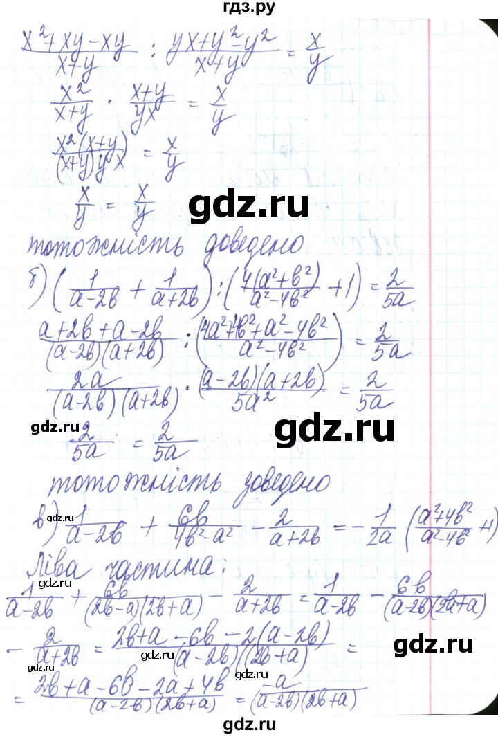 ГДЗ по алгебре 8 класс Кравчук   вправа - 932, Решебник