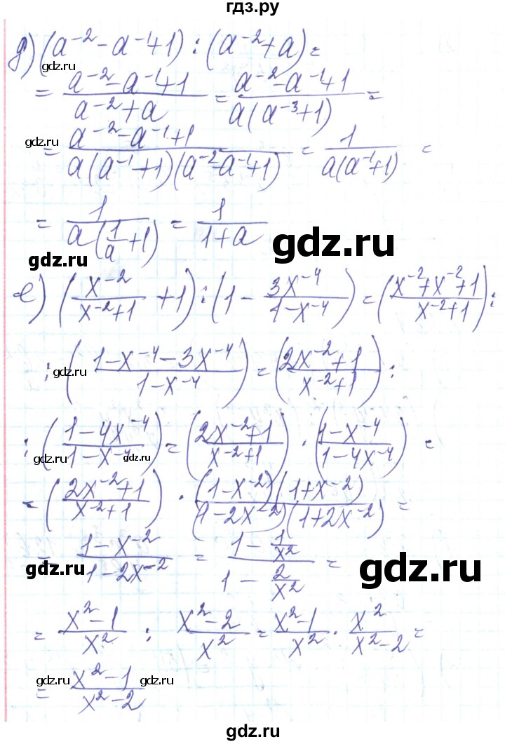 ГДЗ по алгебре 8 класс Кравчук   вправа - 934, Решебник